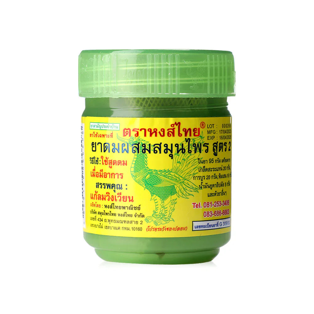 Hong Thai Yadom Traditional Thai Herbal Inhaler